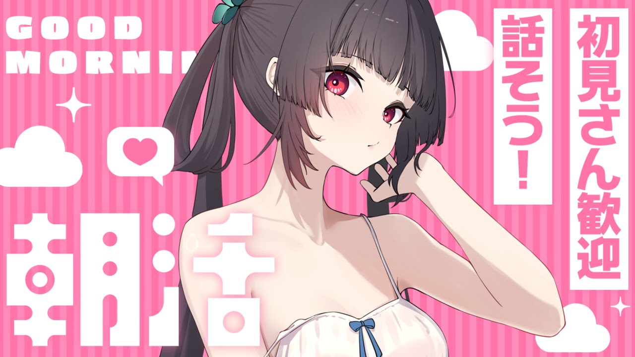 【劫羅】《午安台》🖤一起吃午餐嗎🖤既然來了就留下來跟我聊聊天吧~~【雜談】