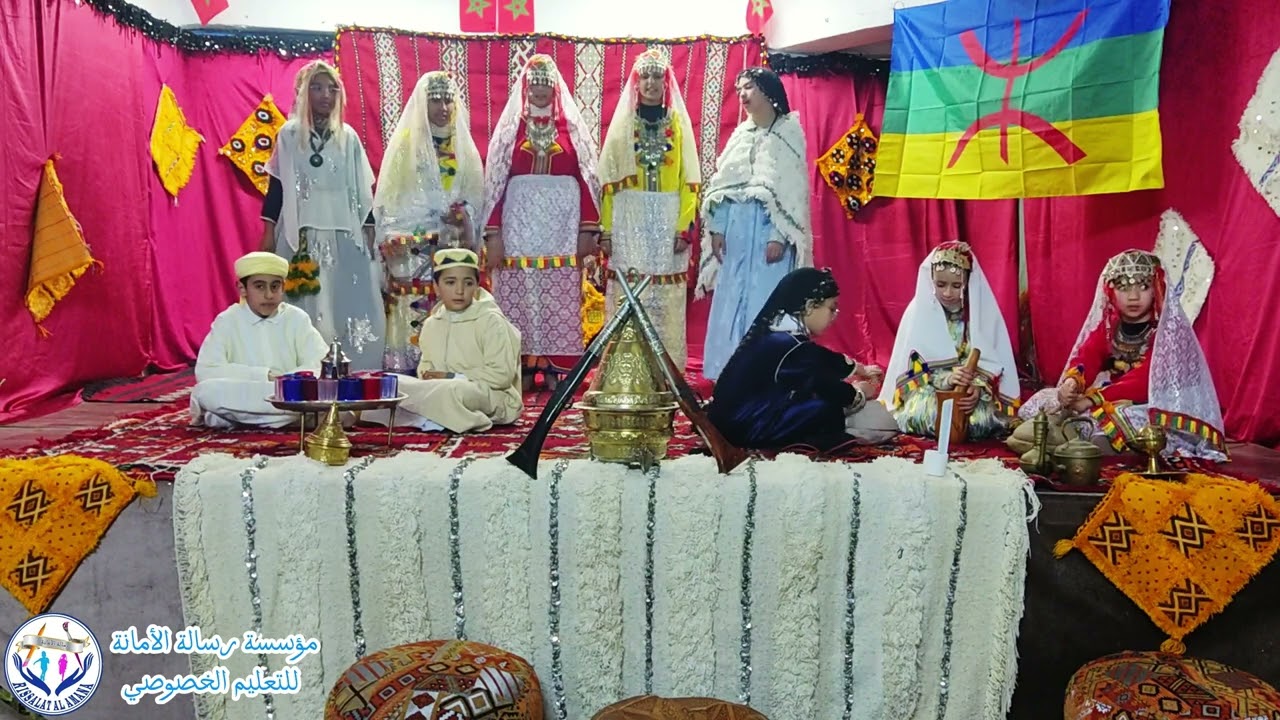 حفل رأس السنة الأمازيغية - نشيد " امورينو "
