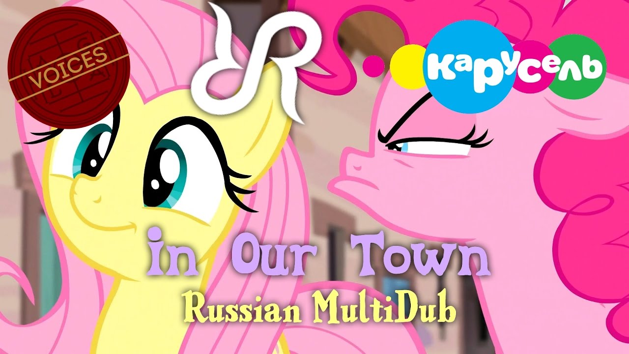 [MultiDub] In Our Town
