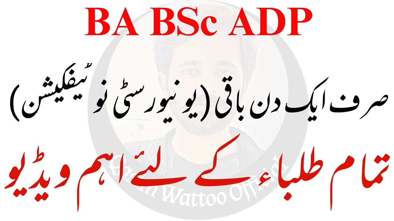 BA BSc ADP - PU BA BSc Supply 2021