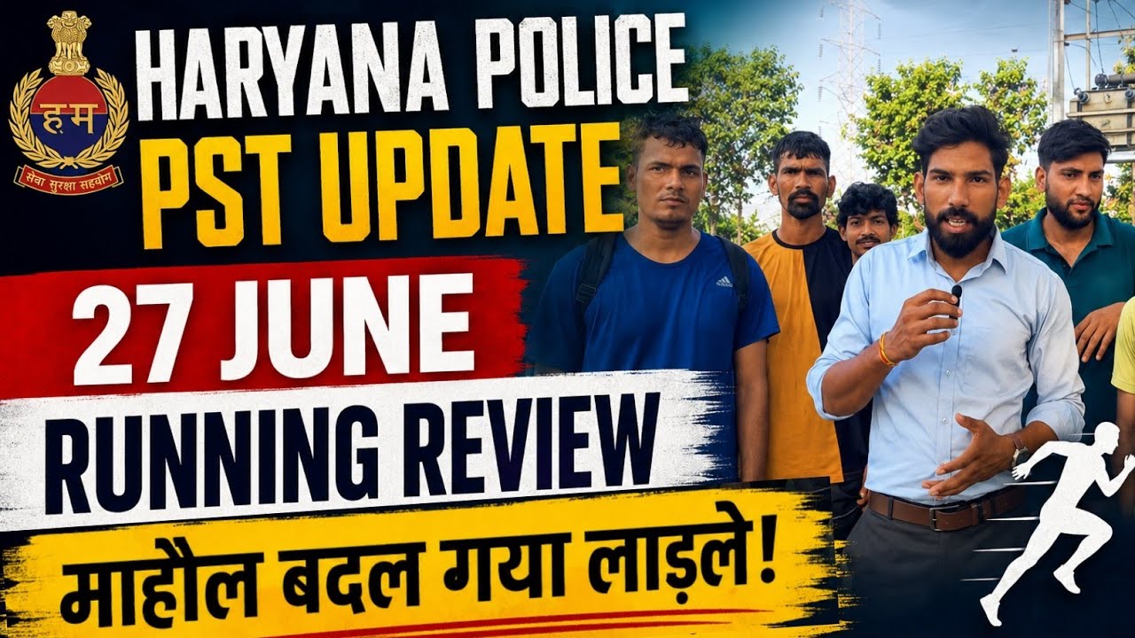 Haryana Police physical pst update 🚨🏃👇