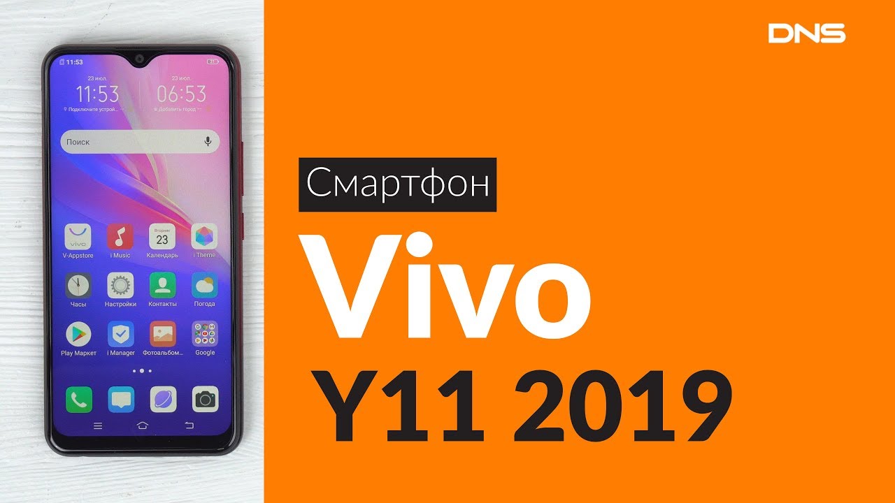 Распаковка смартфона Vivo Y11 2019 / Unboxing Vivo Y11 2019