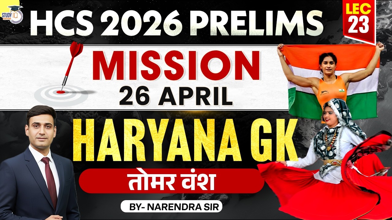 HCS 2026 Prelims Haryana GK | Tomar Dynasty | Narendra Sir | Haryana StudyIQ