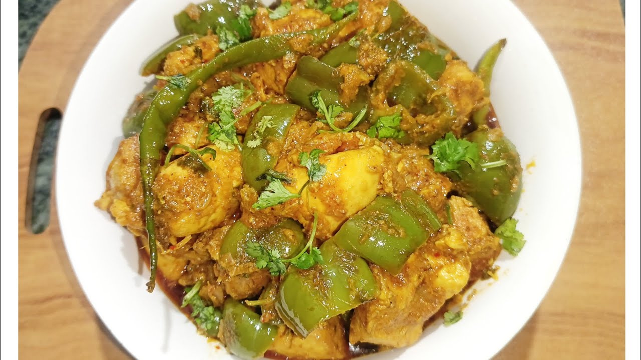 मेहमान भी आपकी तारीफ करेंगे। जब ये टेस्टी चिकन खायेंगे। Chicken Shimla Mirch Recipe। Chicken Recipe