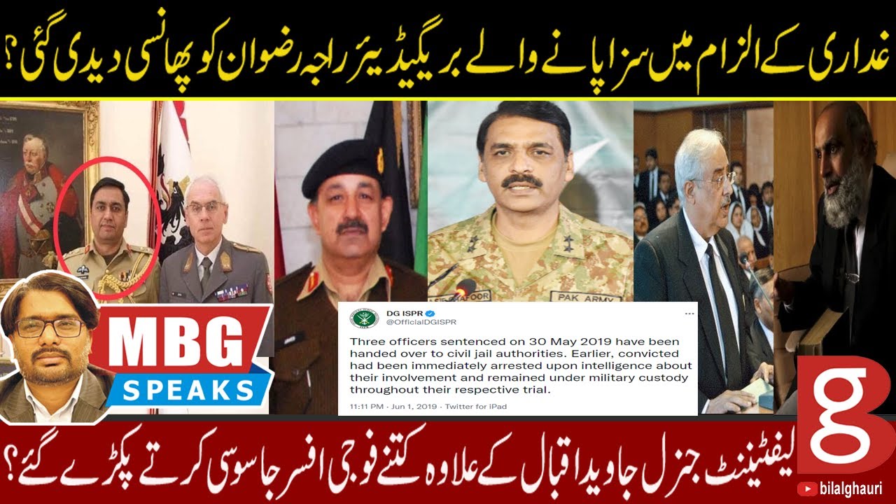 Brig Raja Rizwan hanged? | MBG Speaks 29 Nov | Bilal Ghauri