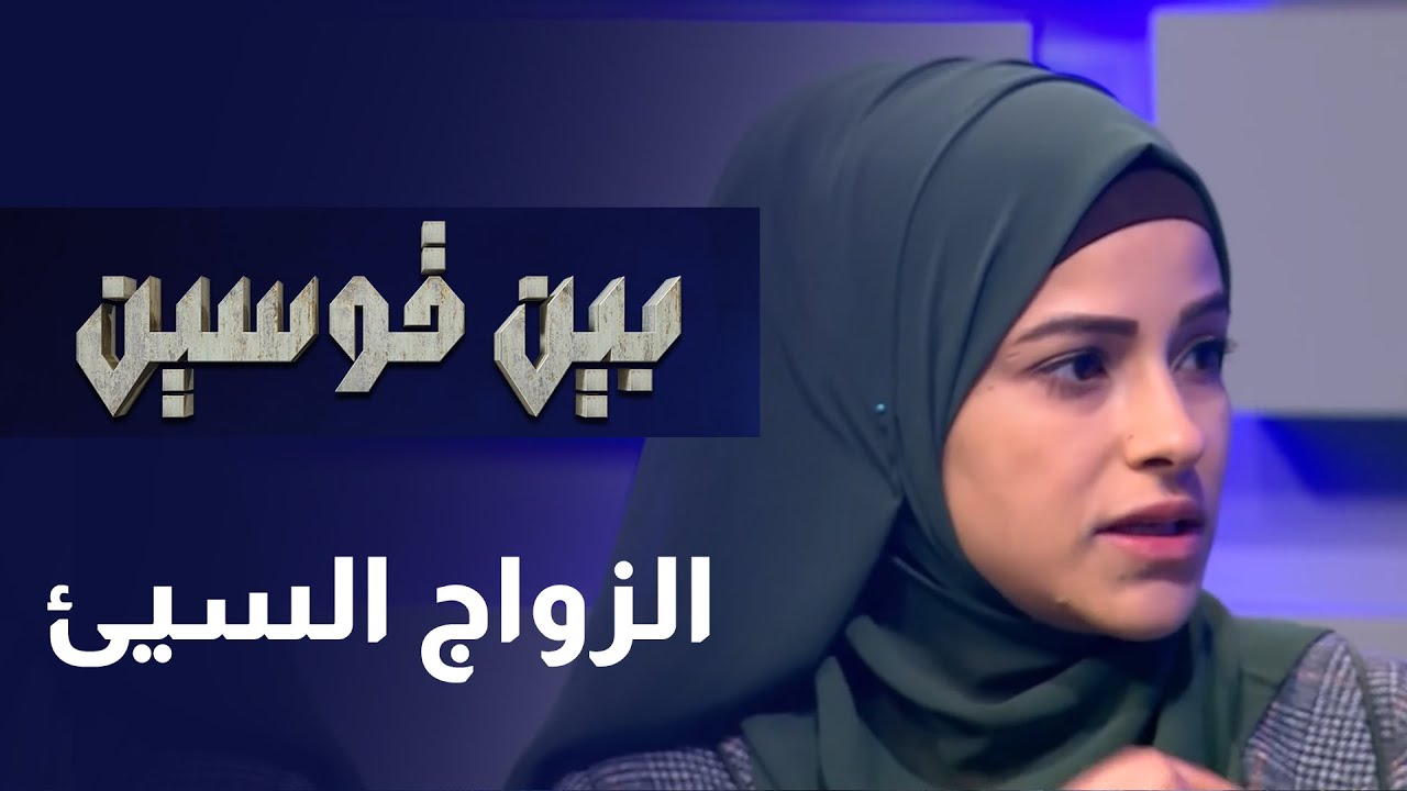 بدي اقلع عيونك قبل ما اوديكي عند ابوكي !! - بين قوسين