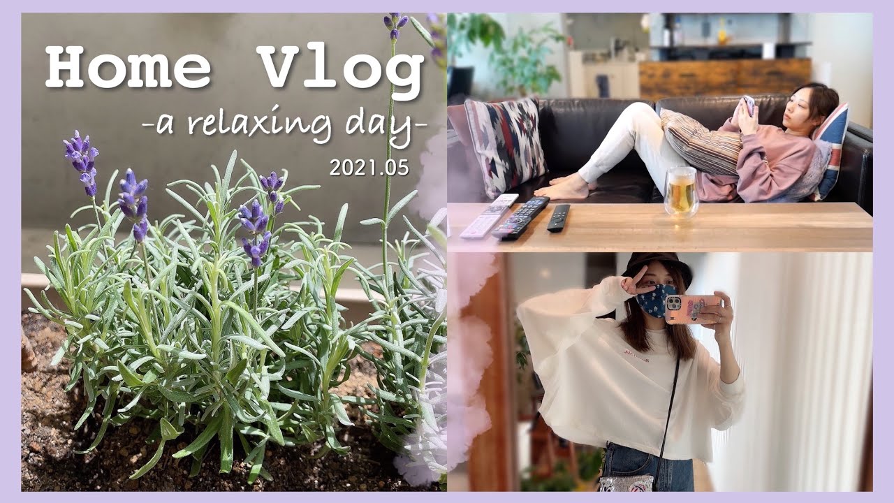 癒し🌿のんびりしたい・頑張らない日🌼そんなレディースデイ💭/Home Volg!~a relaxing day~/yurika