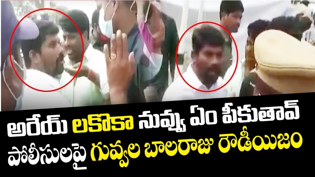 TRS MLA Guvvala Balraj Whores Words on Police | Rajakeeyam TV