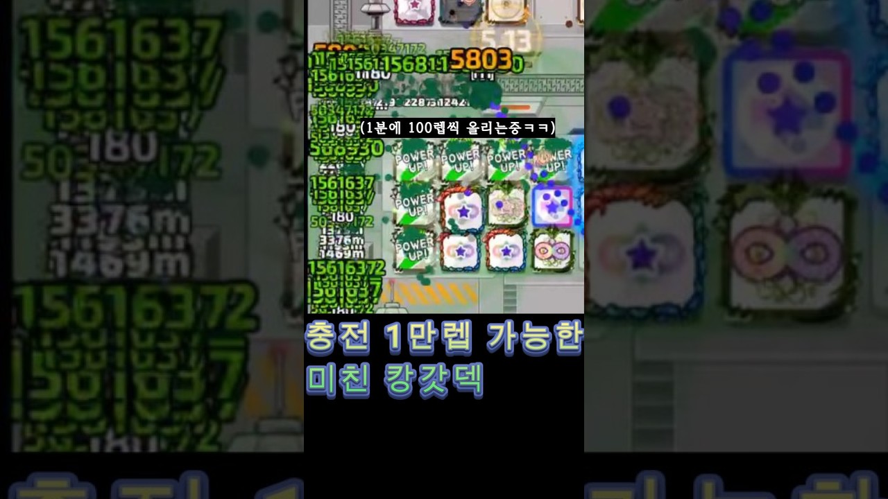 충전 1만렙이 무조건 가능한 개쩌는 킹갓덱이 나왔습니다 [랜덤다이스]