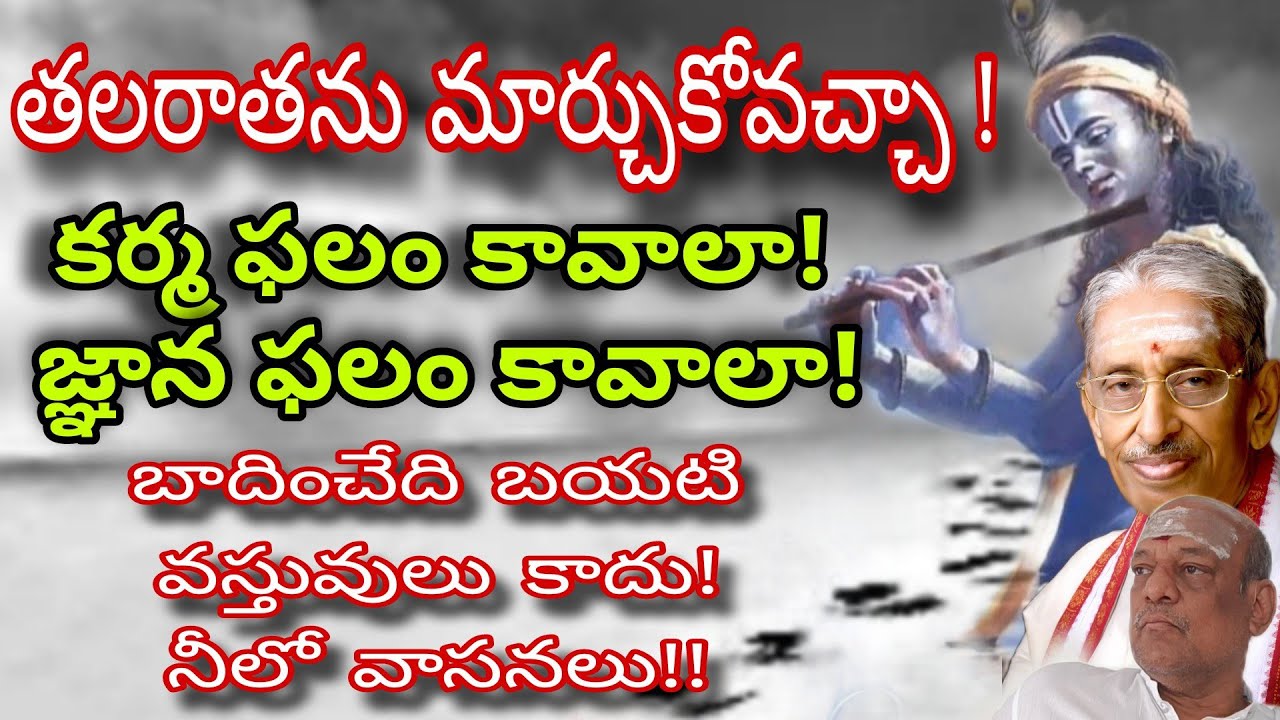 వదలాల్సింది వస్తువులను కాదు! వాటిపై వ్యామోహాన్ని!! ది.15.05.24 #lord #krishna /RAMANEEYAM// 💧🔥💧🔥💧