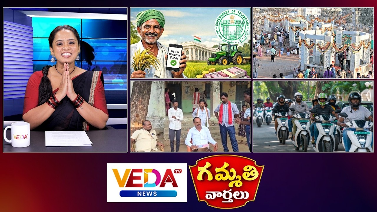 Gammathi Varthalu : Urea Shortage | Rythu Barosa Funds | That's my Farm | Farmers' urea shortage
