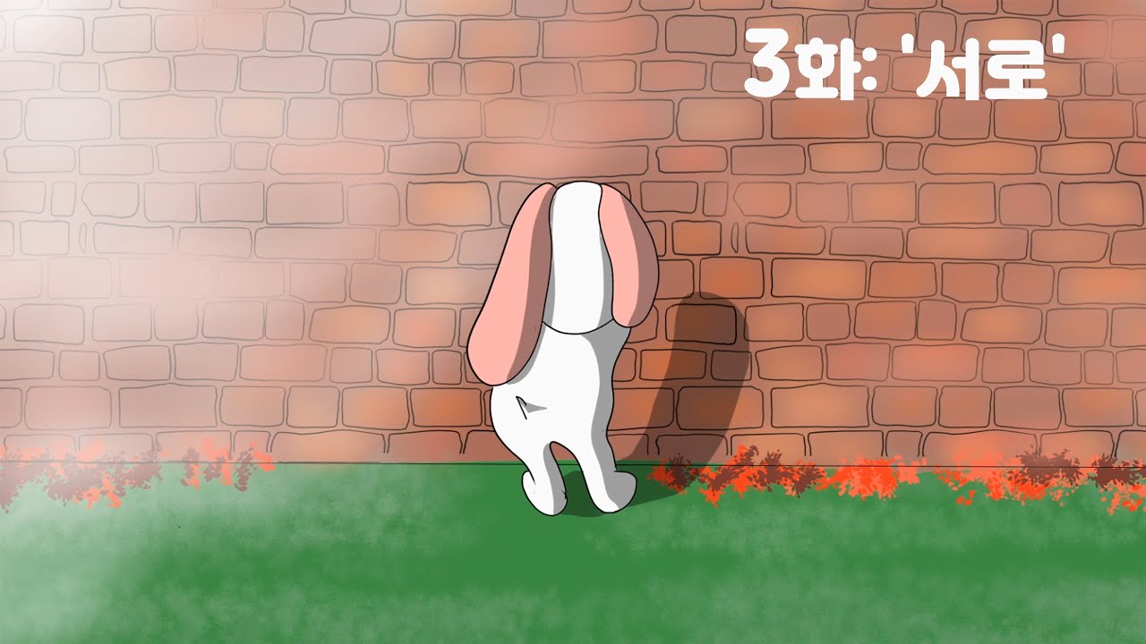 [ENG] 3화 - 서로│은강이와 은냥이 My Puppy Eunkang