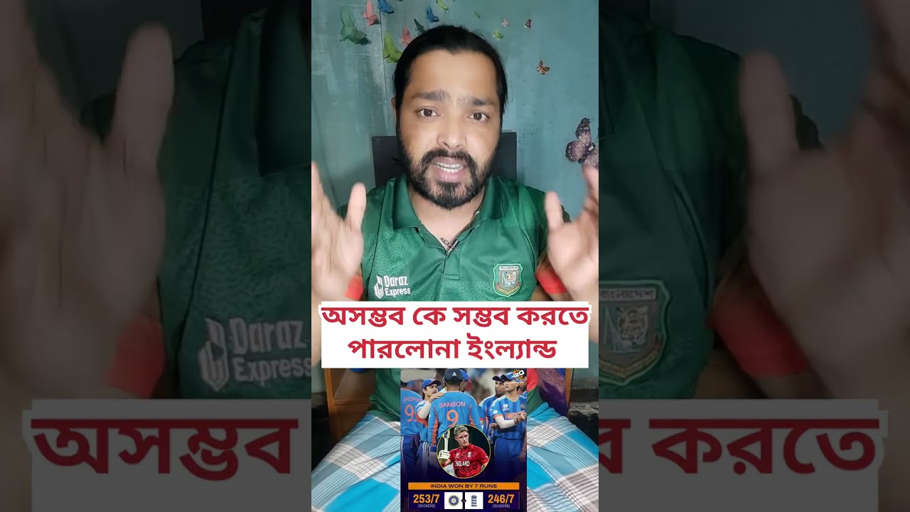 কথায় আছে বাপেরও বাপ আছে ইংল্যান্ডকে সেমিফাইনালে ৭ রানে হারিয়ে তারি প্রমাণ দিলো ভারত টিম 🔥#INDvsENG 