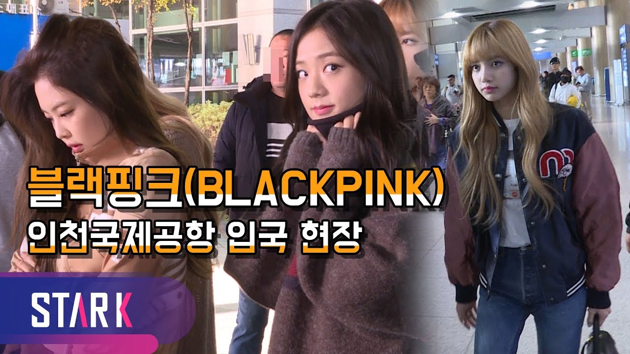 블랙핑크 입국, 블모닝~ 아침에도 예쁘다 (BLACKPINK, ICN INT' Airport Arrival)