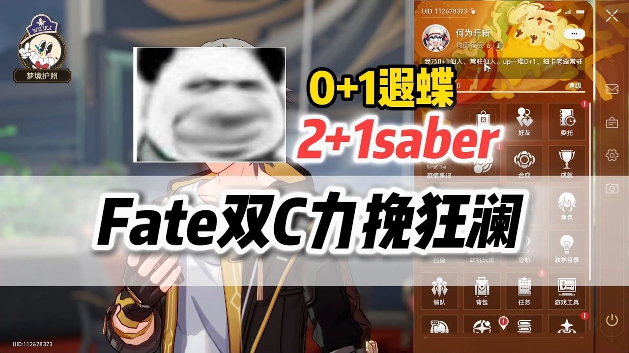 【星穹鐵道】二魂Saber遇風抗被薄紗？ 26年第59個痛苦號拯救