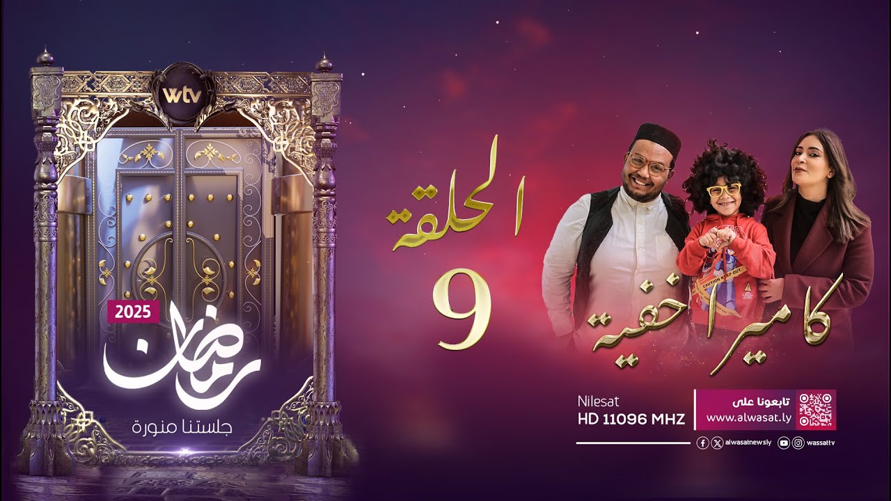 الكاميرا الخفية | الحلقة التاسعة - مقلب السمكة
