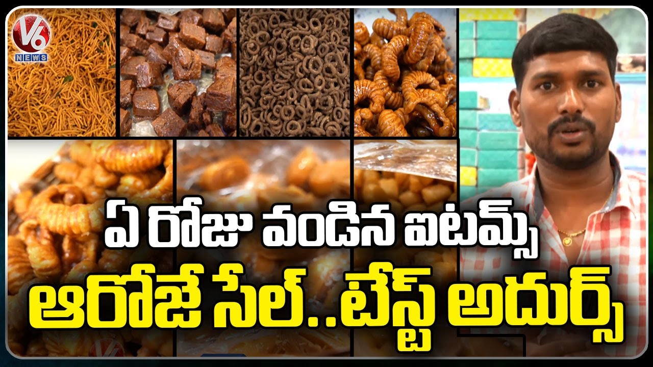 Viyyala Vari Pindi Vantalu In KPHB | Sweets and Snacks | Hyderabad | V6 News