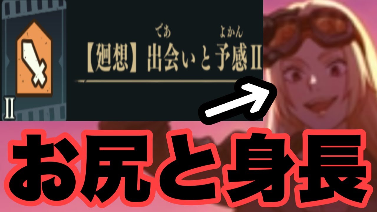 誰も使ってない若かりし九十九由基が完凸になったので一緒にツーリングしたらヤバいｗｗｗ　ファンパレ