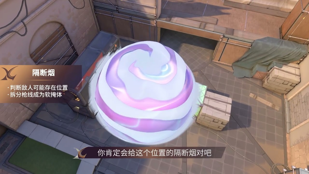 【教你一招】 烟位思路教学，你真的会封烟吗？#乘希电竞 #无畏契约 #烟位思路教学 #我的无畏时光 #瓦学弟 #valorant
