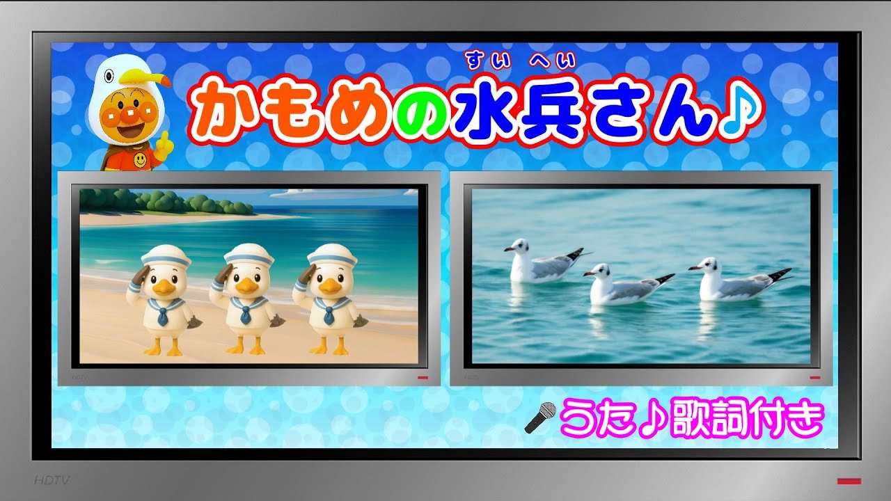 【ぽんちゃんのうた♪】童謡『かもめの水兵さん』を歌ってみたよ♪