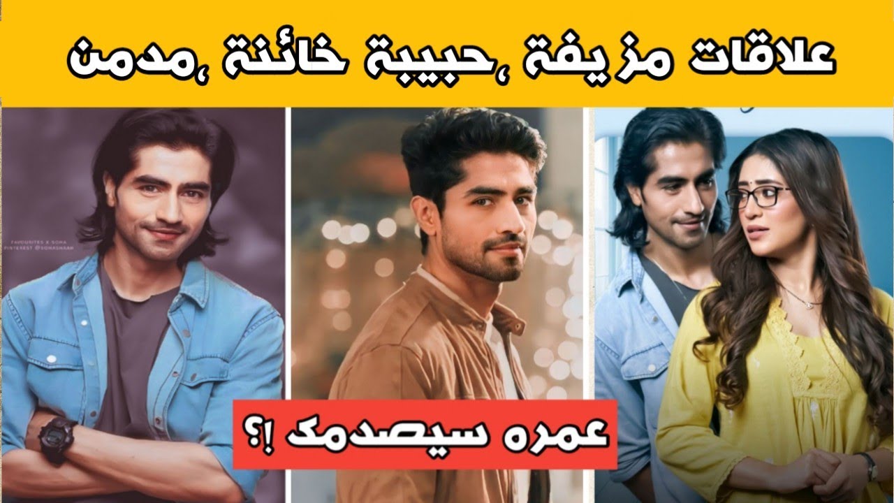 معلومات عن ريشاب بطل مسلسل 