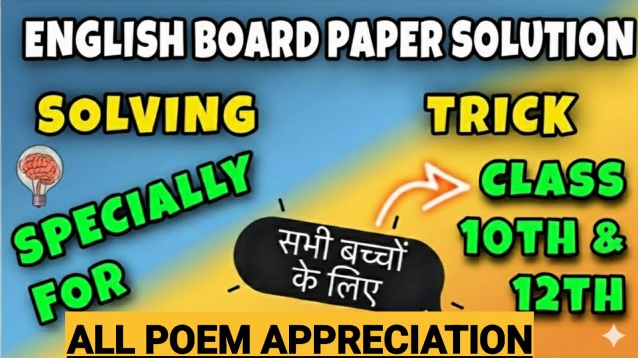 Lec 2English Poem & Appreciation|English paper solution|2026 Class12 HSC EXAM ARTS SCIENCE COMMERCE