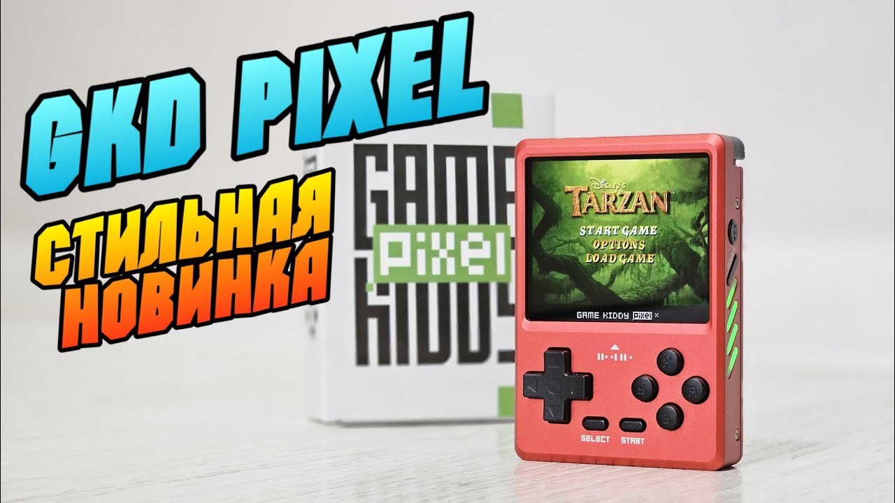 GKD PIXEL распаковка и первые впечатления о необычной консоли 🔥