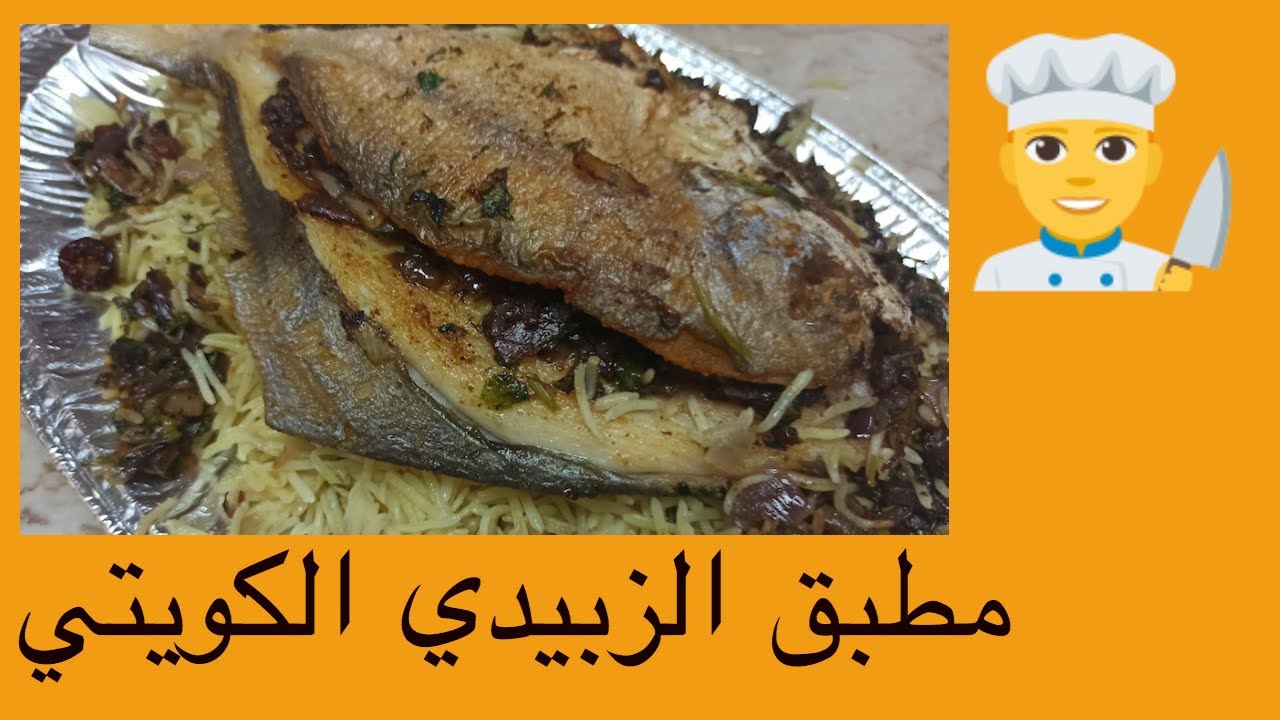 هذه الطريقة اللي نسوي فيها مطبق الزبيدي في مطعم الشيف سامي  (english sub)