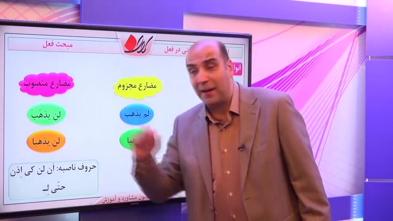 عربی کنکور - فعل - درسنامه اعراب فعل