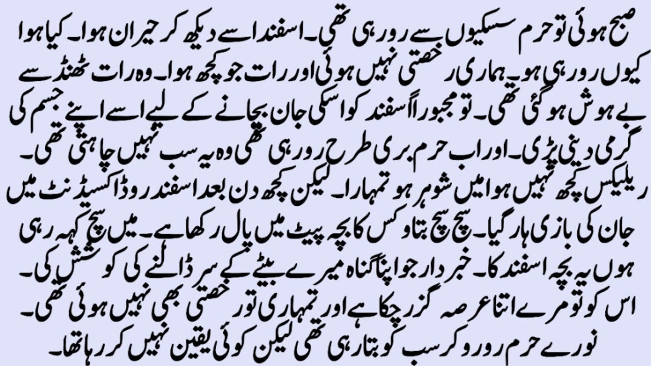 Czn Marriage Romantic Novel | تیرے نال میری زندگی | Urdu Novel | Romantic Novel By Zb Novels