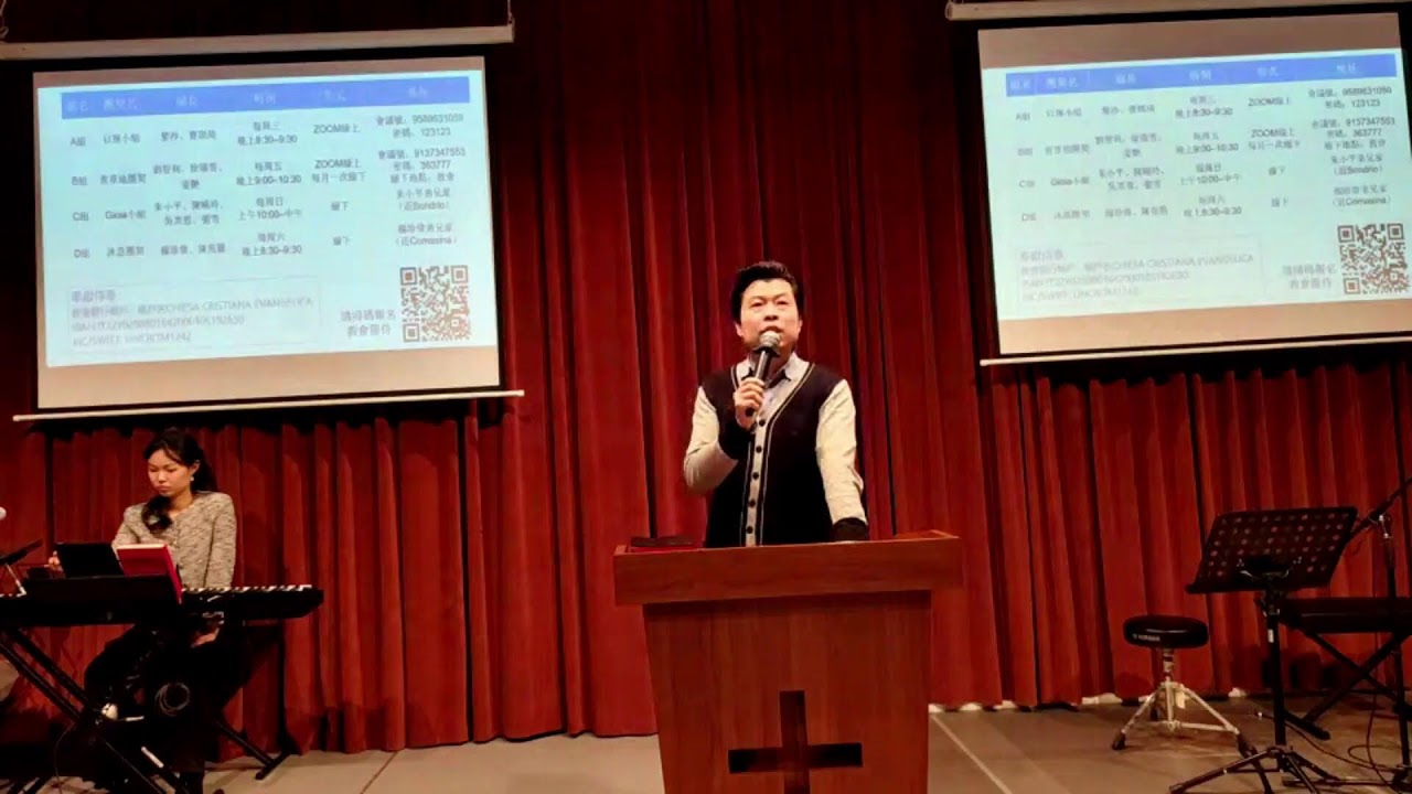 米蘭國際基督教會 2月15日主日聚会 《直到地极的见证》 林牧师