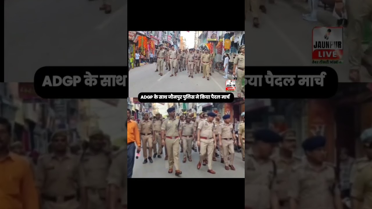 #JaunpurPolice #ADGP #SPJAUNPUR #JaunpurNews