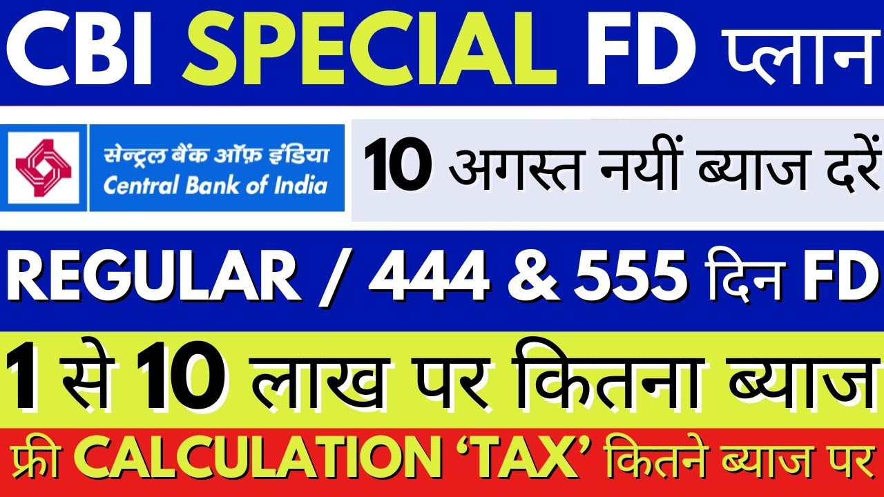 Central Bank of India Special FD 444 Days & 555 Days | New Interest Rates August 2025 FD Calculator