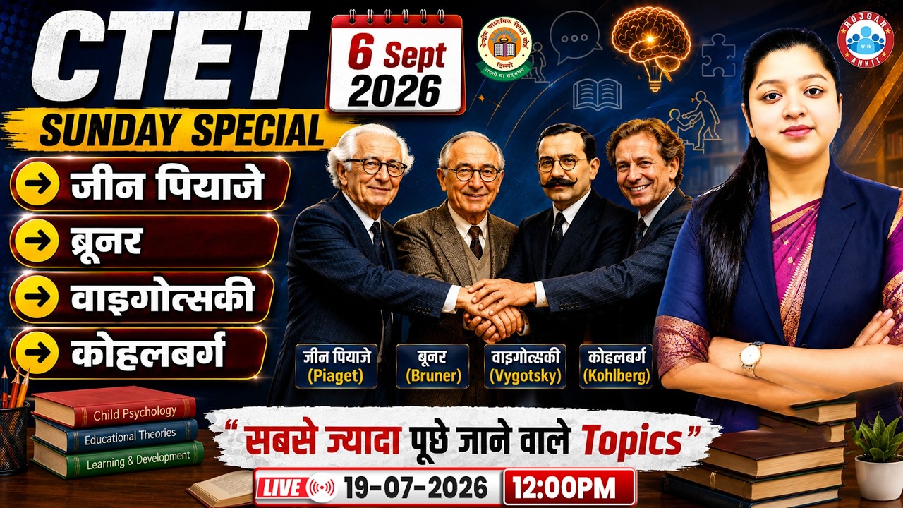 CTET CDP 2026 | Jean Piaget, Bruner, Vygotsky & Kohlberg ,CTET CDP Complete Revision By Kanika Ma&rsquo;am