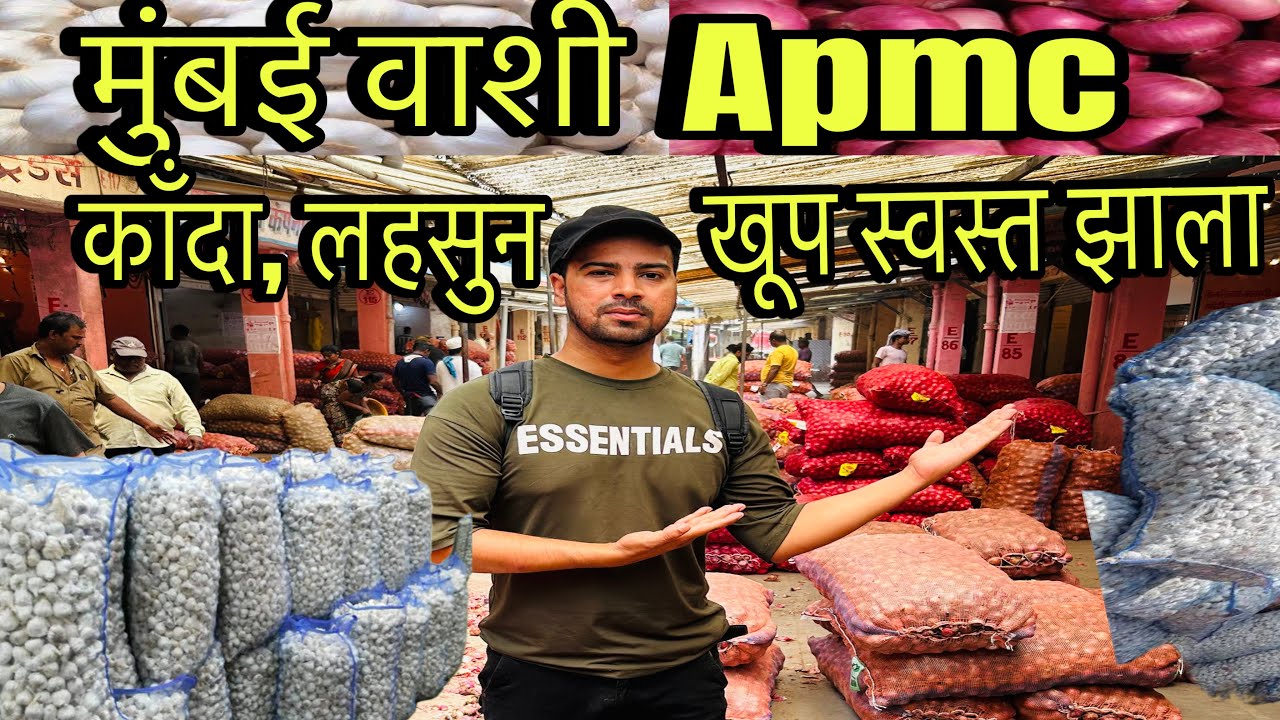 Vashi कांदा, लसूण, बटाटा मार्केट | Apmc Kande Lasun wholesale Market 2025 | Onion garlic 🧄 Market |