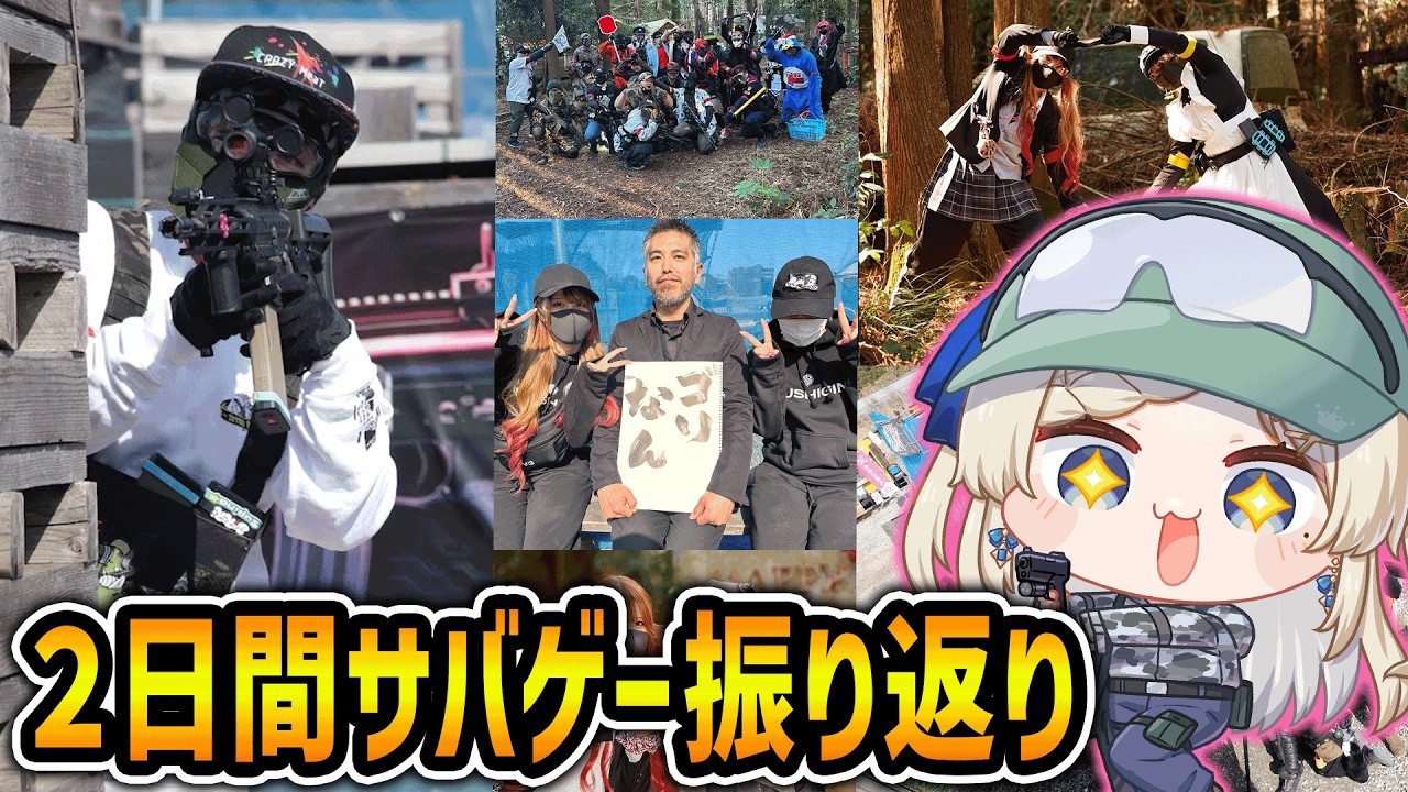 【雑談】サバゲーお疲れ様会🔥【女性ゲームVTuber/穂星スピナ】