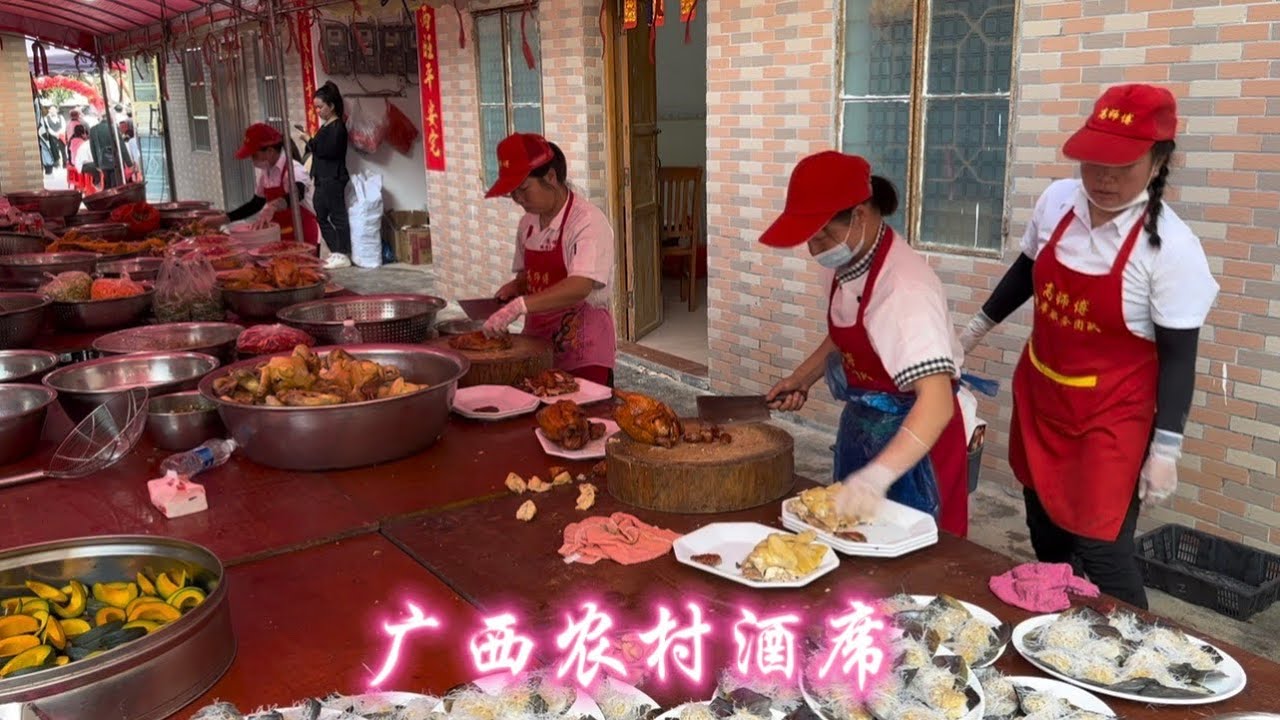 广西农村联婚宴席，浓浓的乡村味道