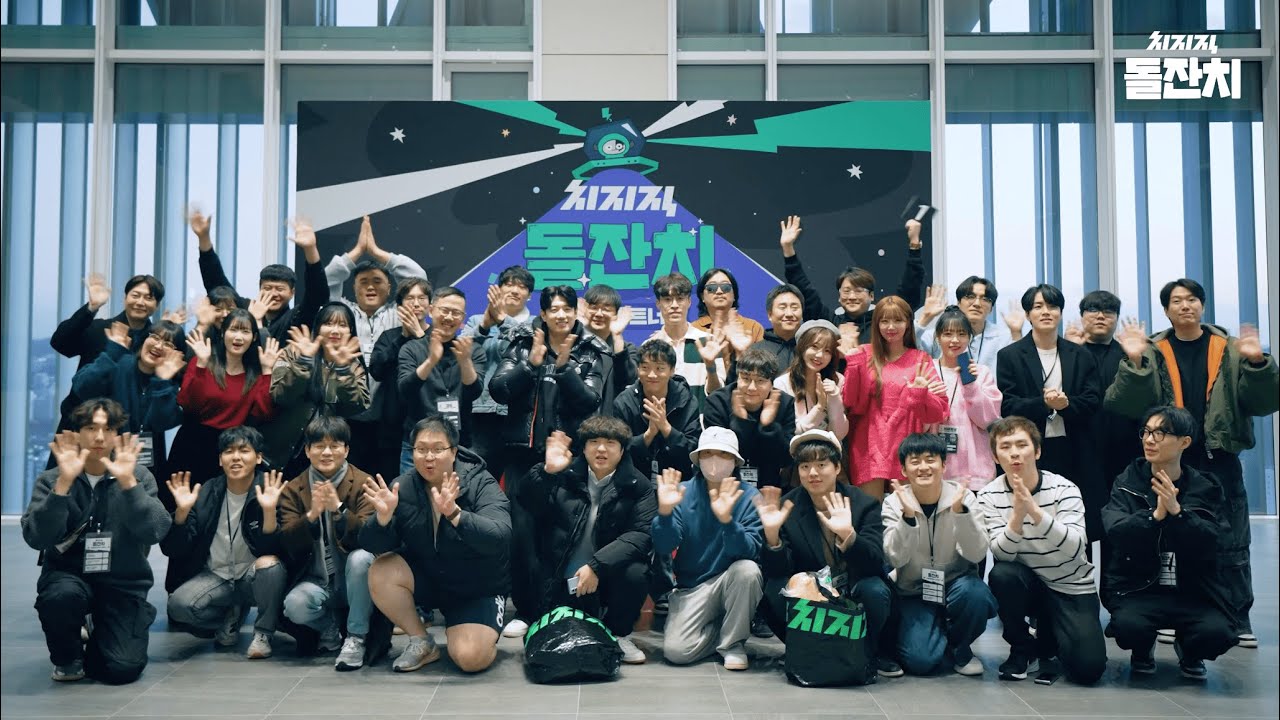 2024 치지직 돌잔치 하이라이트 🎂