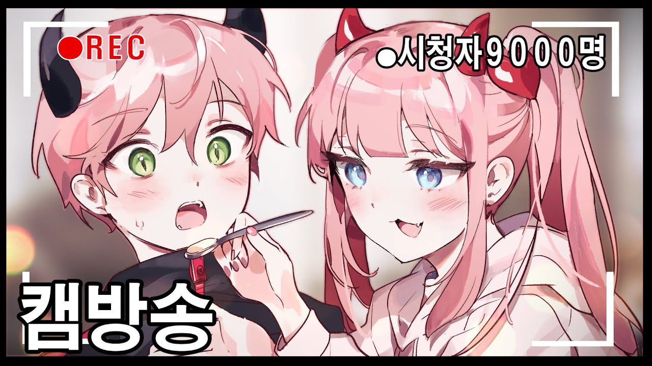 아구이뽀 내가 좋으면 그냥 고백을해...집에 계속 오지말고