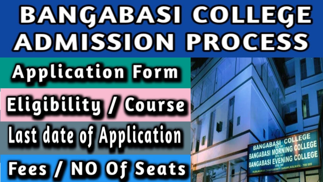 Bangabasi college admission 2021|| bangabasi college admission process 2021-2022  ||