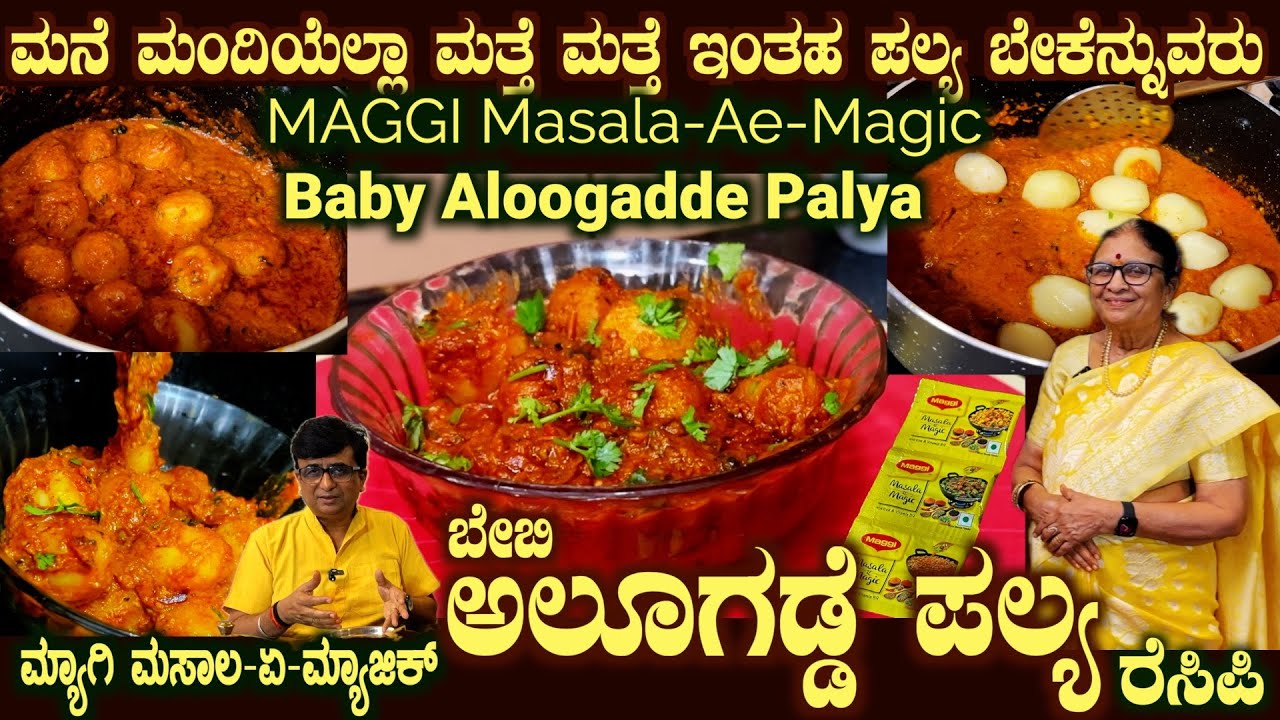 Awesome ALOOGADDE PALYA Special Recipe with Special Ingredients explained @nammanadoota