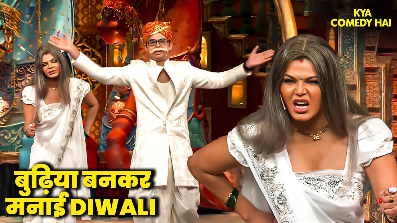 Rakhi Sawant ने बुढ़िया बनकर मनाई Diwali, मचा हंगामा 😂 | Comedy Circus Ke Mahabali | Kapil