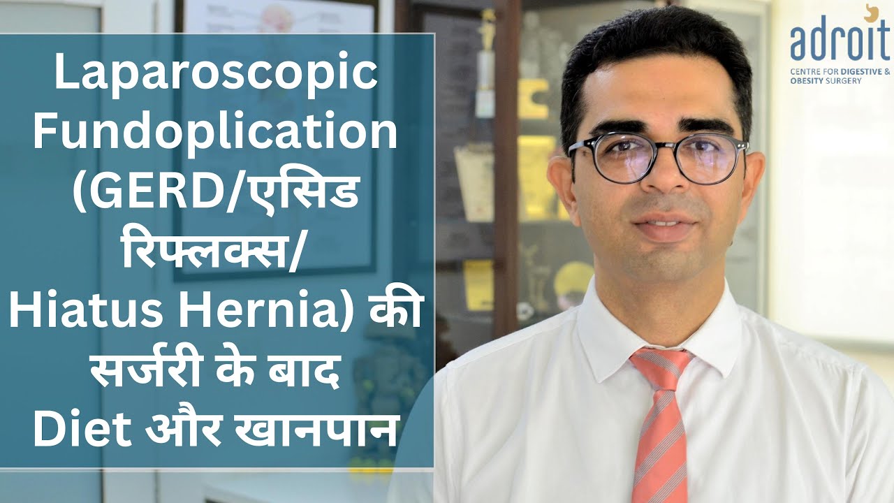 Diet after GERD surgery -After laparoscopic fundoplication surgery, what to eat and how to eat Hindi