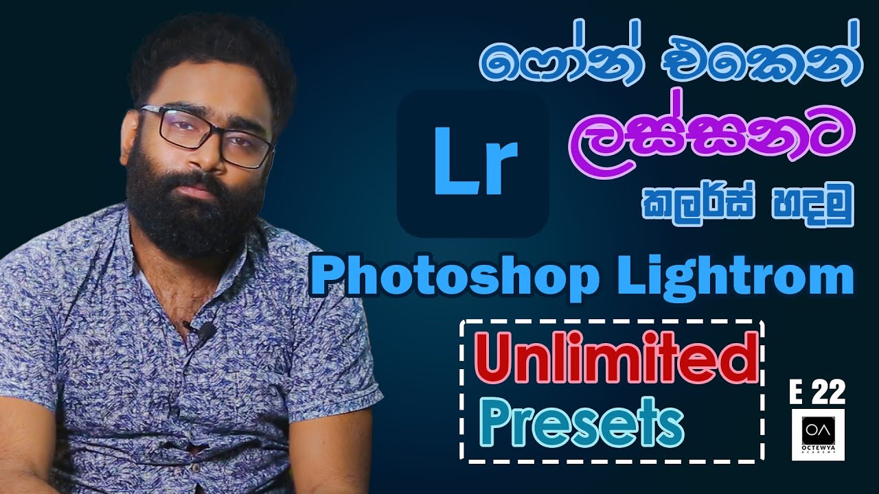 Lightroom Mobile App Sinhala | Unlimited Presets