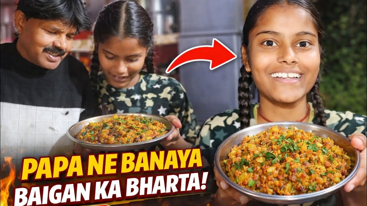 Papa ne banaya baigan ka bharta 💗🤗