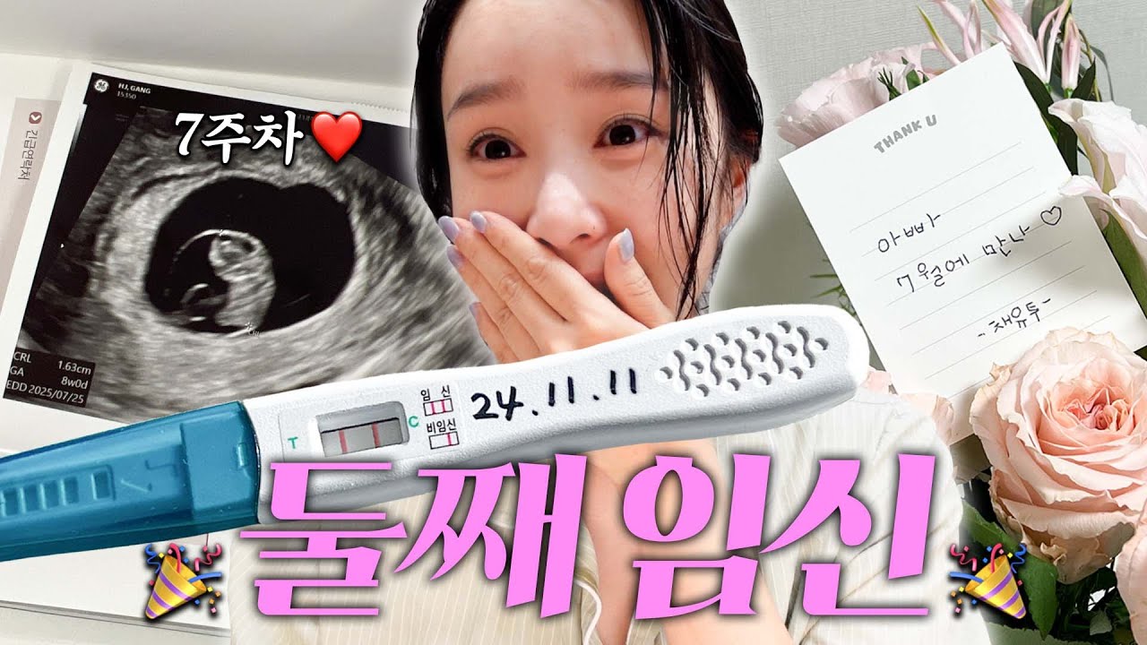 🎉박채유, 동생 생기다👼🏻🎉 (새해, 아빠랑 문센)