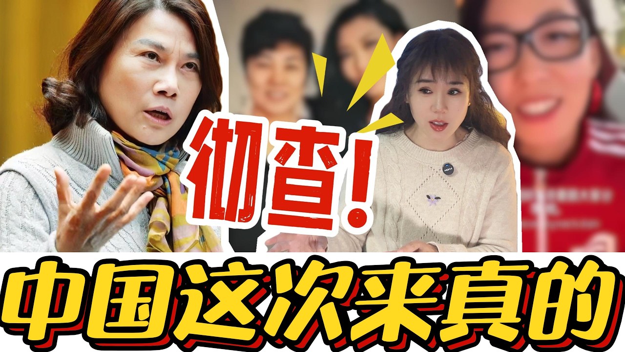 中国就要变天了，国家出手彻查“半裸官”！这才是最高级的备战！#中国#移民#国家安全#公知#台海
