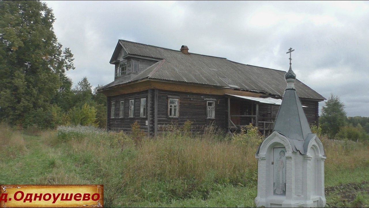 Старинная деревня с часовней. Жизнь в заброшенной деревне. Деревня в глубинке.