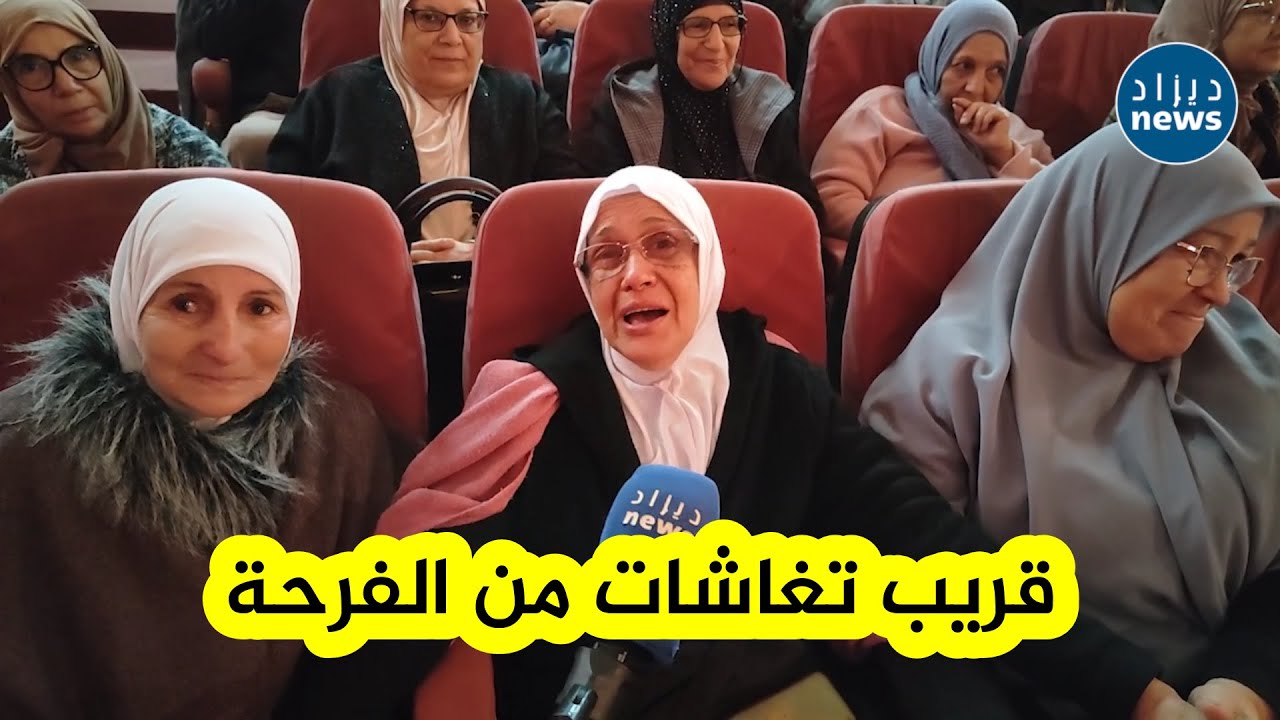 شاهد فرحة هستيرية وبكاء  لمواطنة بعنابة بعد سماع اسمها في قرعة الحج  بعد 10 سنوات انتظار
