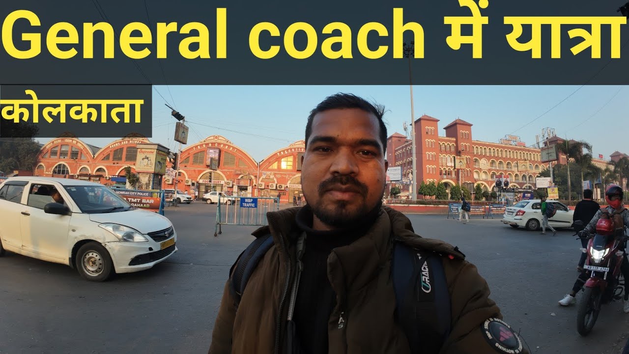 General coach में यात्रा || Guwahati To Kolkata Hawrah |||